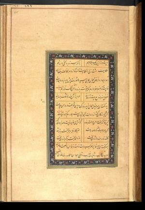 گلستان سعدی به خط کاتب سلطانی میر علی حسینی به سال ۹۷۵ هجری قمری در بخارا » تصویر 138