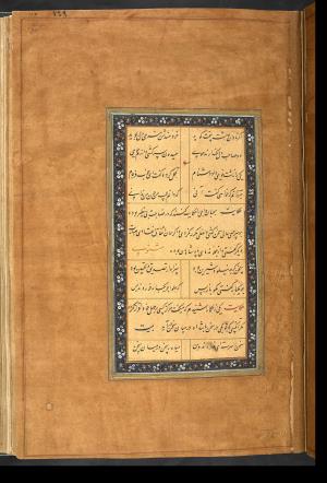 گلستان سعدی به خط کاتب سلطانی میر علی حسینی به سال ۹۷۵ هجری قمری در بخارا » تصویر 158