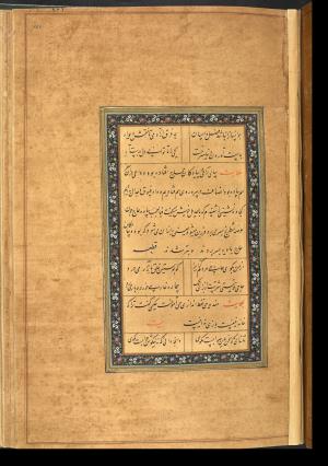 گلستان سعدی به خط کاتب سلطانی میر علی حسینی به سال ۹۷۵ هجری قمری در بخارا » تصویر 210