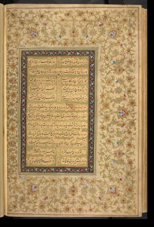 گلستان سعدی به خط کاتب سلطانی میر علی حسینی به سال ۹۷۵ هجری قمری در بخارا » تصویر 215