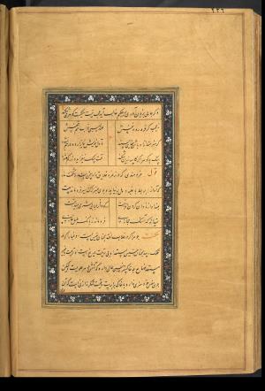 گلستان سعدی به خط کاتب سلطانی میر علی حسینی به سال ۹۷۵ هجری قمری در بخارا » تصویر 245