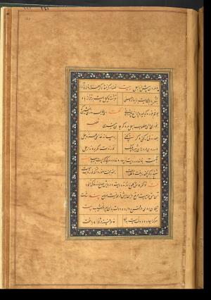 گلستان سعدی به خط کاتب سلطانی میر علی حسینی به سال ۹۷۵ هجری قمری در بخارا » تصویر 250