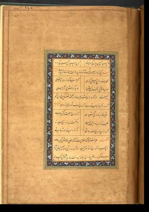 گلستان سعدی به خط کاتب سلطانی میر علی حسینی به سال ۹۷۵ هجری قمری در بخارا » تصویر 254