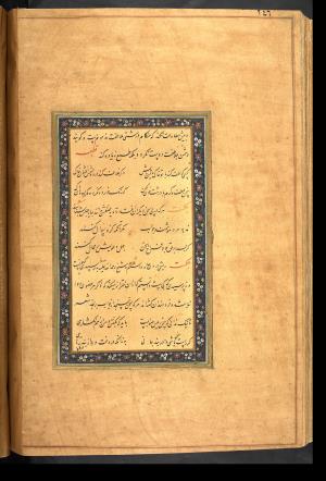 گلستان سعدی به خط کاتب سلطانی میر علی حسینی به سال ۹۷۵ هجری قمری در بخارا » تصویر 255