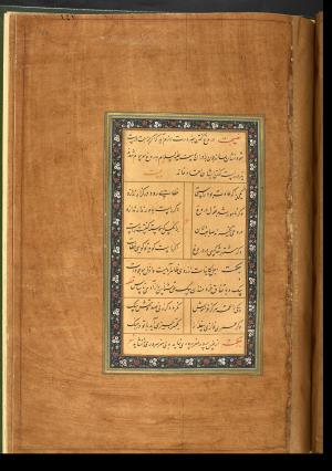 گلستان سعدی به خط کاتب سلطانی میر علی حسینی به سال ۹۷۵ هجری قمری در بخارا » تصویر 256