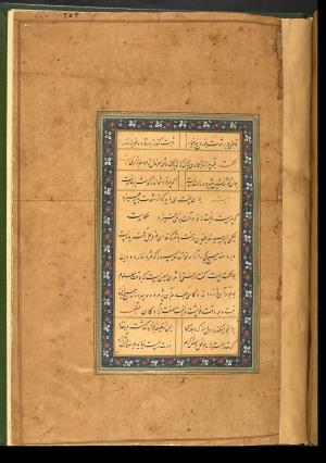 گلستان سعدی به خط کاتب سلطانی میر علی حسینی به سال ۹۷۵ هجری قمری در بخارا » تصویر 262