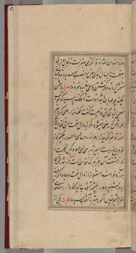 گلستان سعدی خوشنویسی شده و مذهب مورخ بیستم شوال ۱۱۳۵ هجری قمری » تصویر 43