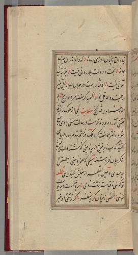 گلستان سعدی خوشنویسی شده و مذهب مورخ بیستم شوال ۱۱۳۵ هجری قمری » تصویر 93