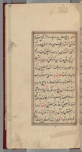 گلستان سعدی خوشنویسی شده و مذهب مورخ بیستم شوال ۱۱۳۵ هجری قمری » تصویر 107