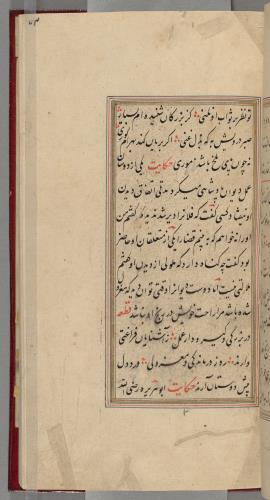 گلستان سعدی خوشنویسی شده و مذهب مورخ بیستم شوال ۱۱۳۵ هجری قمری » تصویر 111
