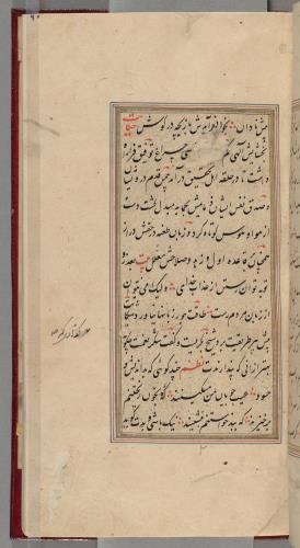 گلستان سعدی خوشنویسی شده و مذهب مورخ بیستم شوال ۱۱۳۵ هجری قمری » تصویر 123
