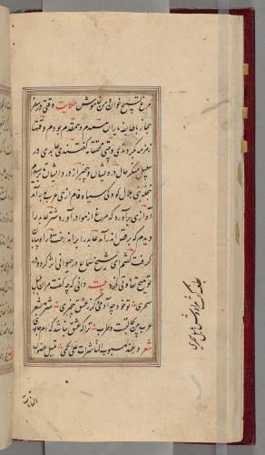 گلستان سعدی خوشنویسی شده و مذهب مورخ بیستم شوال ۱۱۳۵ هجری قمری » تصویر 126