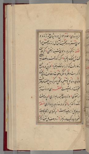 گلستان سعدی خوشنویسی شده و مذهب مورخ بیستم شوال ۱۱۳۵ هجری قمری » تصویر 145