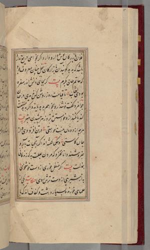 گلستان سعدی خوشنویسی شده و مذهب مورخ بیستم شوال ۱۱۳۵ هجری قمری » تصویر 154