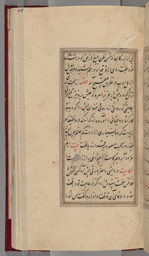 گلستان سعدی خوشنویسی شده و مذهب مورخ بیستم شوال ۱۱۳۵ هجری قمری » تصویر 155