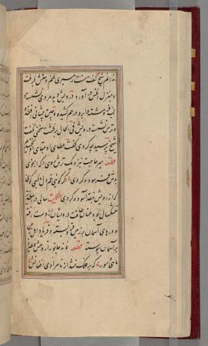 گلستان سعدی خوشنویسی شده و مذهب مورخ بیستم شوال ۱۱۳۵ هجری قمری » تصویر 156