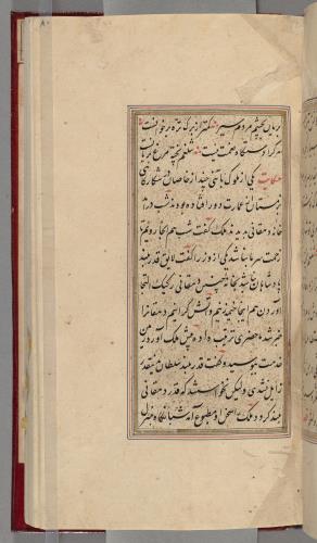 گلستان سعدی خوشنویسی شده و مذهب مورخ بیستم شوال ۱۱۳۵ هجری قمری » تصویر 163