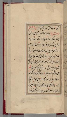 گلستان سعدی خوشنویسی شده و مذهب مورخ بیستم شوال ۱۱۳۵ هجری قمری » تصویر 239
