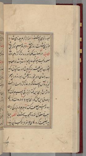 گلستان سعدی خوشنویسی شده و مذهب مورخ بیستم شوال ۱۱۳۵ هجری قمری » تصویر 260