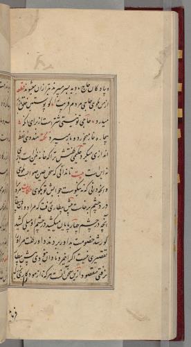 گلستان سعدی خوشنویسی شده و مذهب مورخ بیستم شوال ۱۱۳۵ هجری قمری » تصویر 264