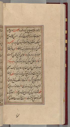 گلستان سعدی خوشنویسی شده و مذهب مورخ بیستم شوال ۱۱۳۵ هجری قمری » تصویر 288