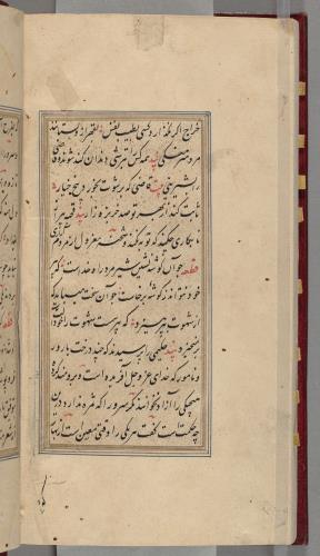 گلستان سعدی خوشنویسی شده و مذهب مورخ بیستم شوال ۱۱۳۵ هجری قمری » تصویر 330