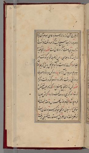 گلستان سعدی خوشنویسی شده و مذهب مورخ بیستم شوال ۱۱۳۵ هجری قمری » تصویر 331