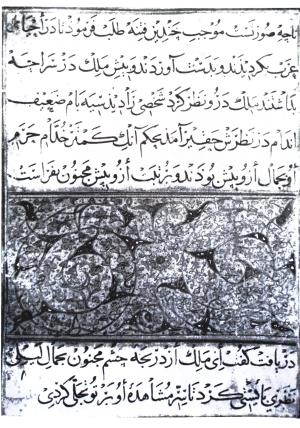 گلستان سعدی منسوب به یاقوت مستعصمی » تصویر 81