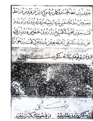 گلستان سعدی منسوب به یاقوت مستعصمی » تصویر 88
