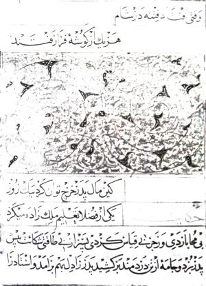 گلستان سعدی منسوب به یاقوت مستعصمی » تصویر 93