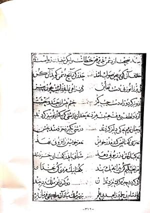 گلستان سعدی منسوب به یاقوت مستعصمی » تصویر 132