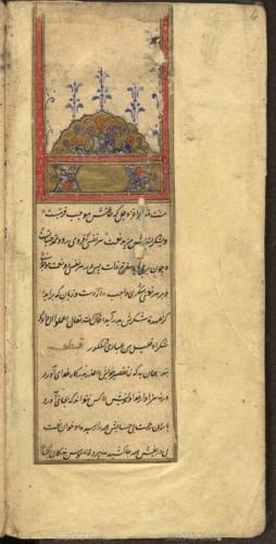 گلستان سعدی در مالکیت اسبق سلطان عبدالحمید دوم عثمانی » تصویر 8