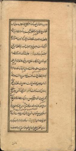 گلستان سعدی در مالکیت اسبق سلطان عبدالحمید دوم عثمانی » تصویر 30