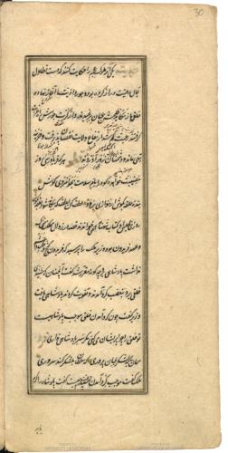 گلستان سعدی در مالکیت اسبق سلطان عبدالحمید دوم عثمانی » تصویر 32
