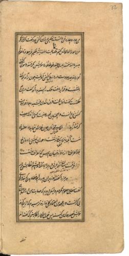 گلستان سعدی در مالکیت اسبق سلطان عبدالحمید دوم عثمانی » تصویر 34