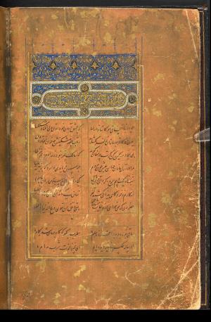 دیوان حافظ نسخه‌برداری شده در رمضان ۸۵۵ ه.ق توسط سلیمان الفوشنجی » تصویر 6