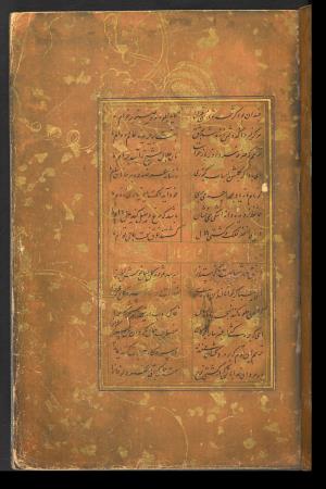 دیوان حافظ نسخه‌برداری شده در رمضان ۸۵۵ ه.ق توسط سلیمان الفوشنجی » تصویر 7