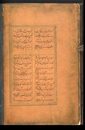 دیوان حافظ نسخه‌برداری شده در رمضان ۸۵۵ ه.ق توسط سلیمان الفوشنجی » تصویر 8