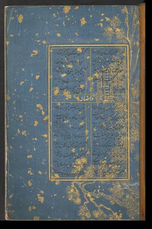 دیوان حافظ نسخه‌برداری شده در رمضان ۸۵۵ ه.ق توسط سلیمان الفوشنجی » تصویر 9