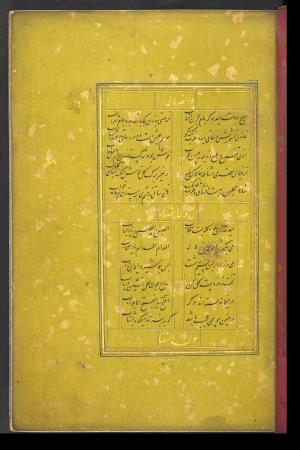 دیوان حافظ نسخه‌برداری شده در رمضان ۸۵۵ ه.ق توسط سلیمان الفوشنجی » تصویر 13