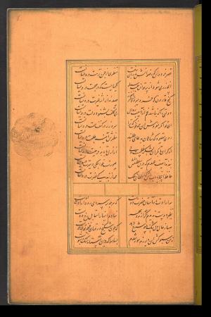 دیوان حافظ نسخه‌برداری شده در رمضان ۸۵۵ ه.ق توسط سلیمان الفوشنجی » تصویر 15
