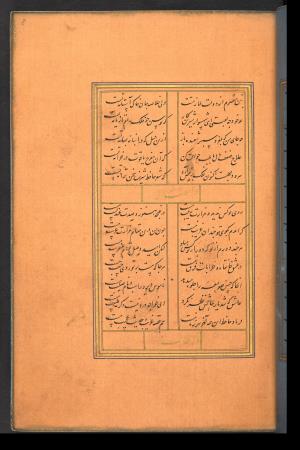 دیوان حافظ نسخه‌برداری شده در رمضان ۸۵۵ ه.ق توسط سلیمان الفوشنجی » تصویر 19