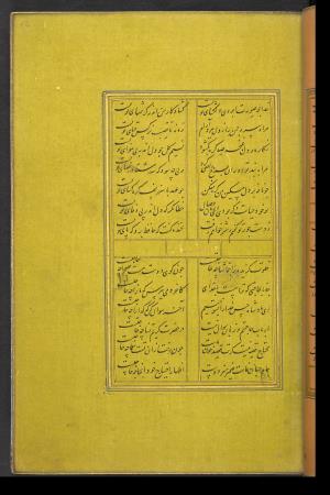 دیوان حافظ نسخه‌برداری شده در رمضان ۸۵۵ ه.ق توسط سلیمان الفوشنجی » تصویر 27