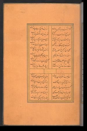دیوان حافظ نسخه‌برداری شده در رمضان ۸۵۵ ه.ق توسط سلیمان الفوشنجی » تصویر 31