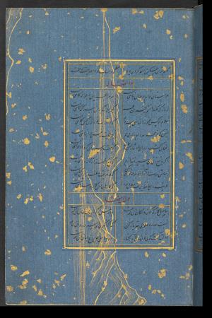 دیوان حافظ نسخه‌برداری شده در رمضان ۸۵۵ ه.ق توسط سلیمان الفوشنجی » تصویر 37