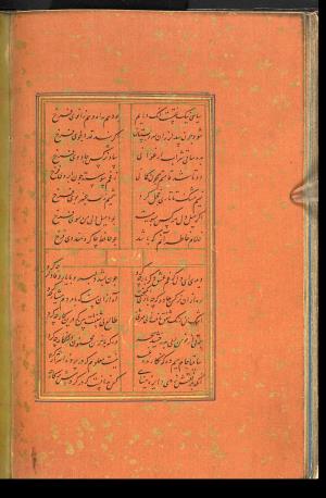 دیوان حافظ نسخه‌برداری شده در رمضان ۸۵۵ ه.ق توسط سلیمان الفوشنجی » تصویر 56