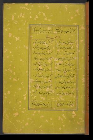 دیوان حافظ نسخه‌برداری شده در رمضان ۸۵۵ ه.ق توسط سلیمان الفوشنجی » تصویر 57