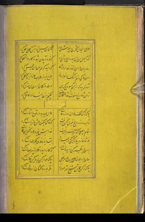 دیوان حافظ نسخه‌برداری شده در رمضان ۸۵۵ ه.ق توسط سلیمان الفوشنجی » تصویر 58