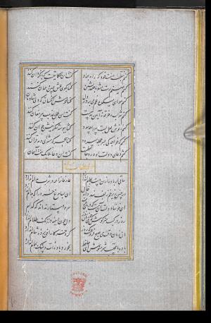 دیوان حافظ نسخه‌برداری شده در رمضان ۸۵۵ ه.ق توسط سلیمان الفوشنجی » تصویر 74