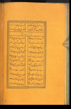 دیوان حافظ نسخه‌برداری شده در رمضان ۸۵۵ ه.ق توسط سلیمان الفوشنجی » تصویر 84